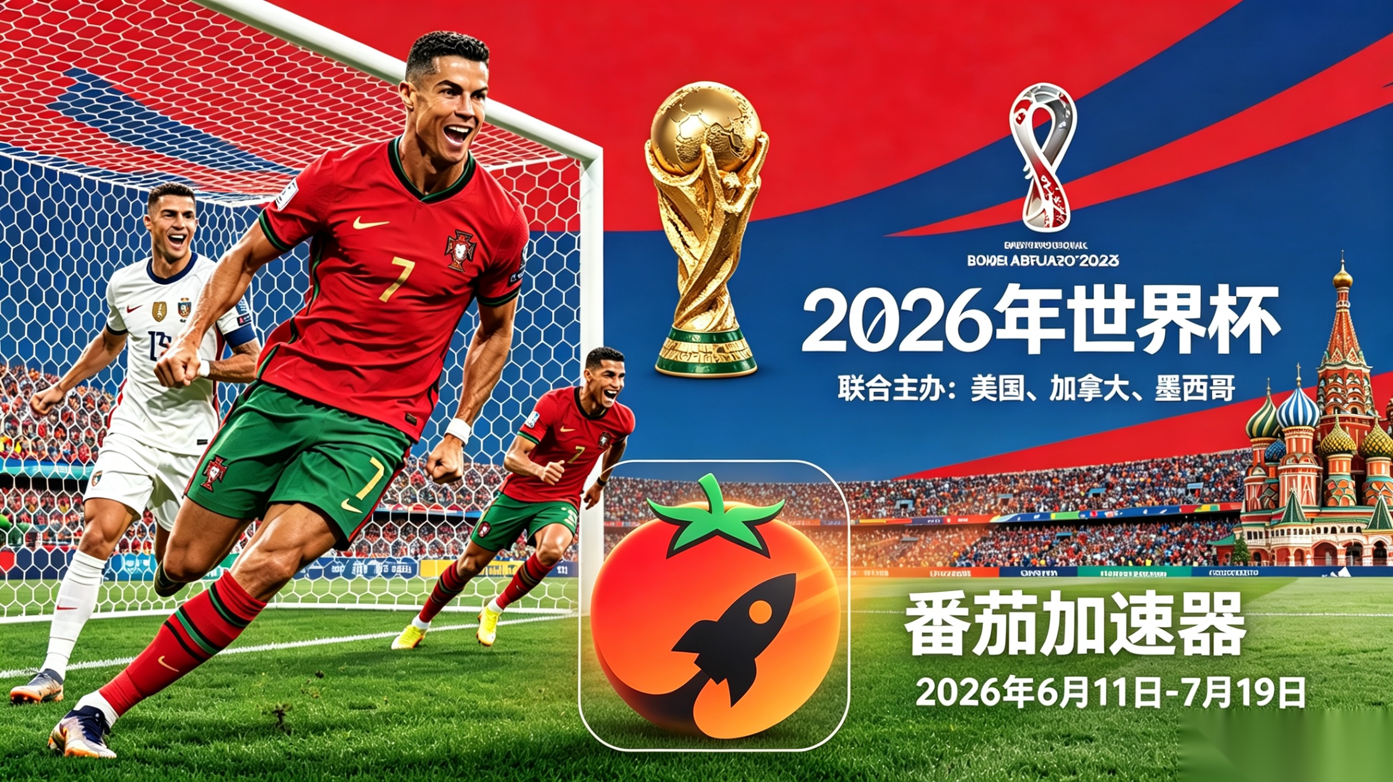 在越南看抖音世界杯仅限中国大陆教程