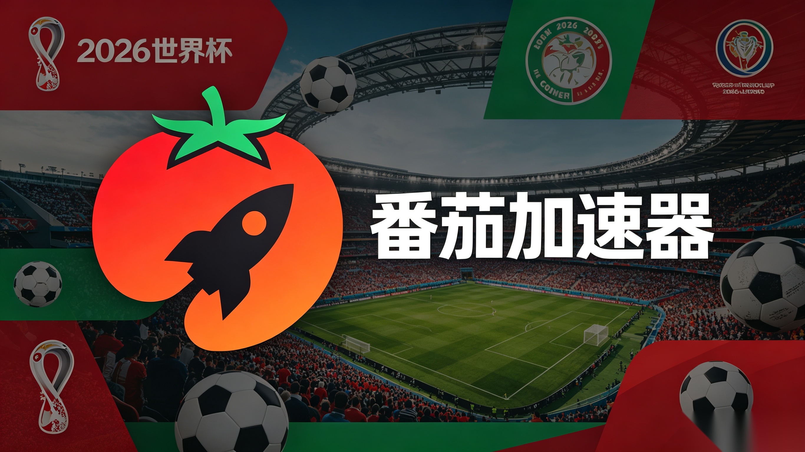 在日本看世界杯中文直播无法播放教程