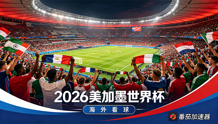 在泰国看抖音世界杯中文解说无法播放教程
