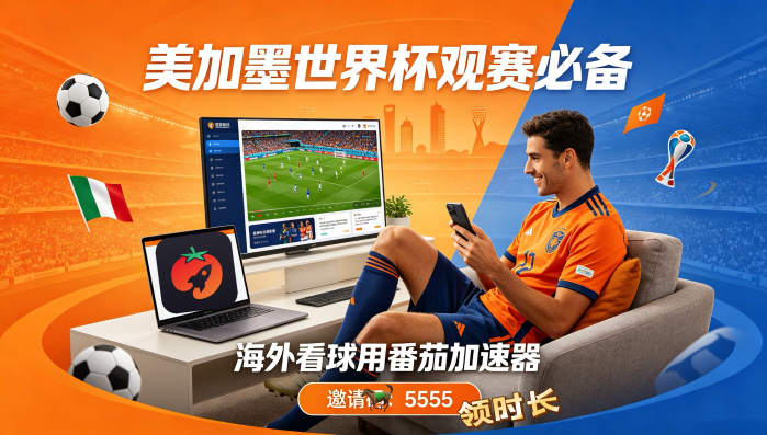在新加坡看抖音世界杯中文解说海外无法观看教程