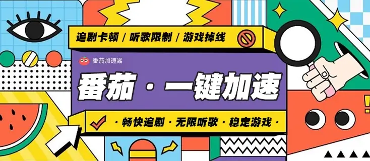 国外听喜马拉雅地域限制教程