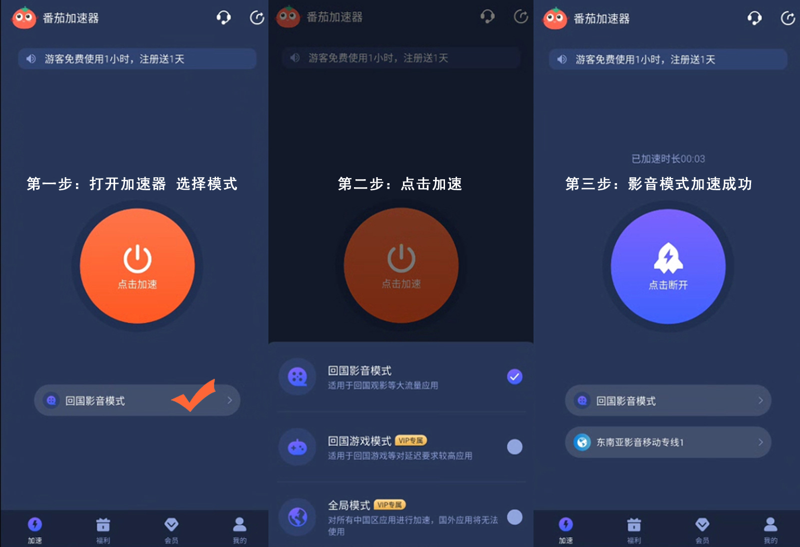 腾讯视频暂时不对所在地区提供服务怎么办教程