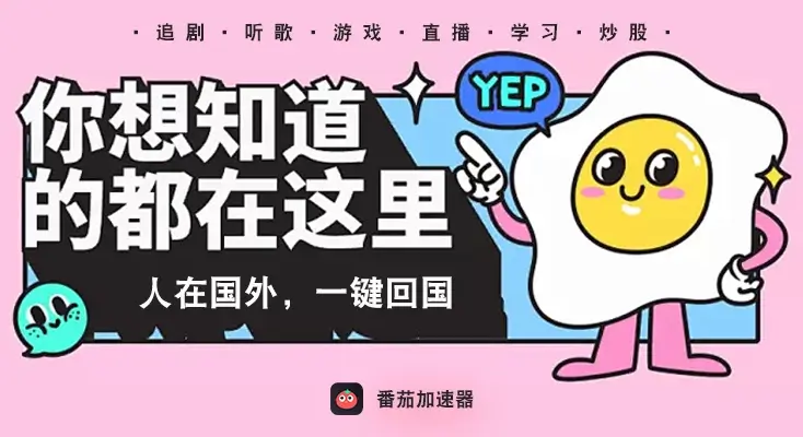 在国外看国内视频受限怎么办教程