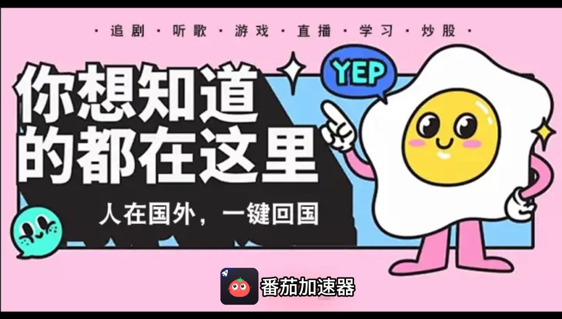 国外听不到国内的歌教程