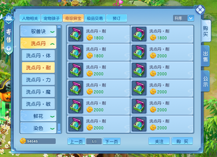 国外打游戏用什么加速器教程