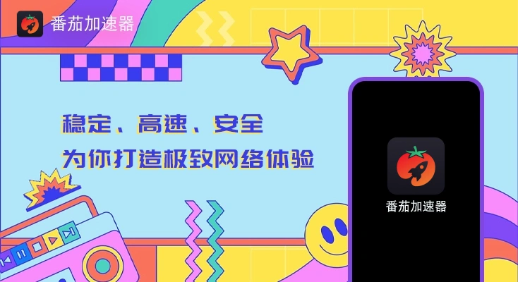 回国vpn推荐教程