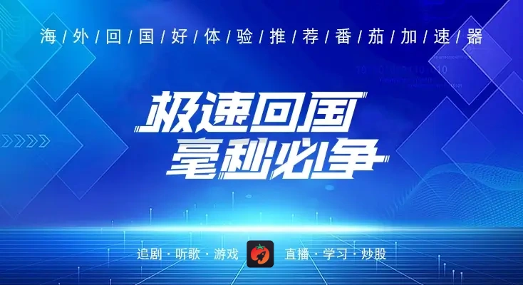 国外玩全民江湖用什么加速器教程