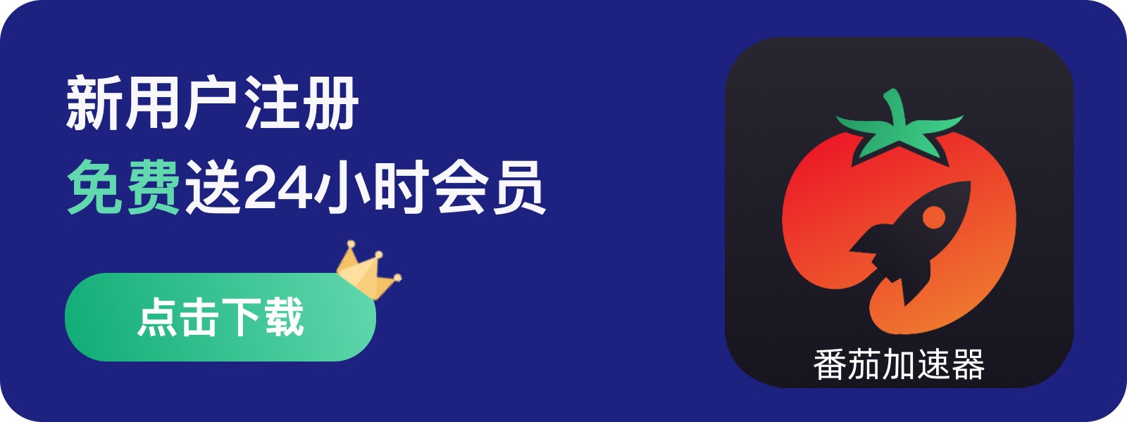 国外玩永恒雷霆用什么加速器教程