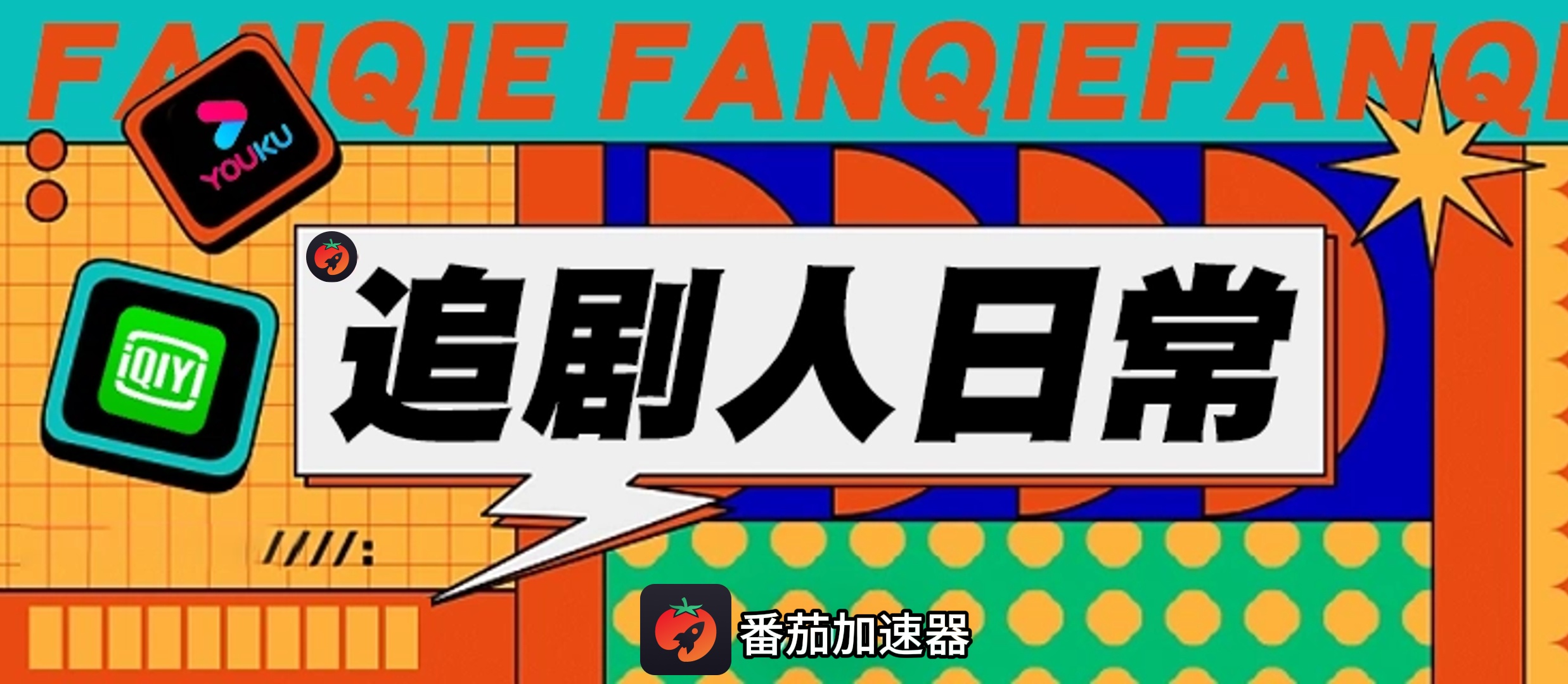 全局回国vpn教程